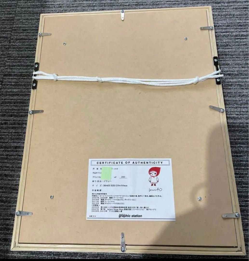 【美品】MICAO 絵画　版画　シリアルナンバー入り　「赤い靴」