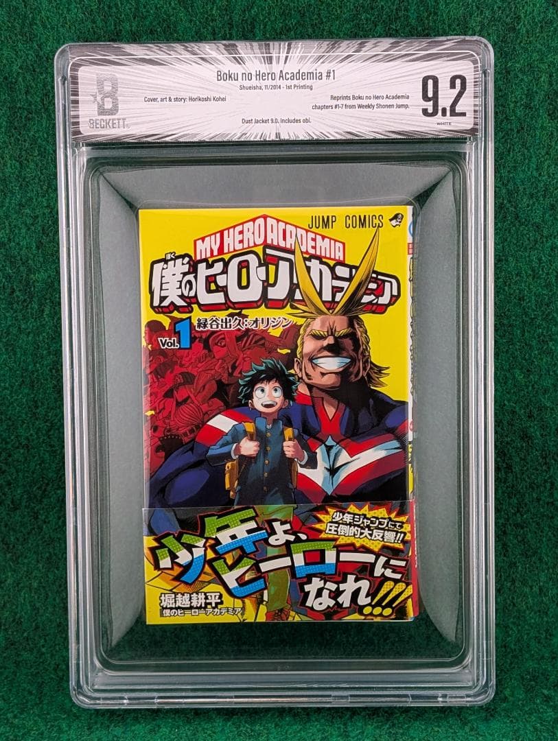BGS 9.2 僕のヒーローアカデミア 1巻 初版 漫画 鑑定済 2014 帯