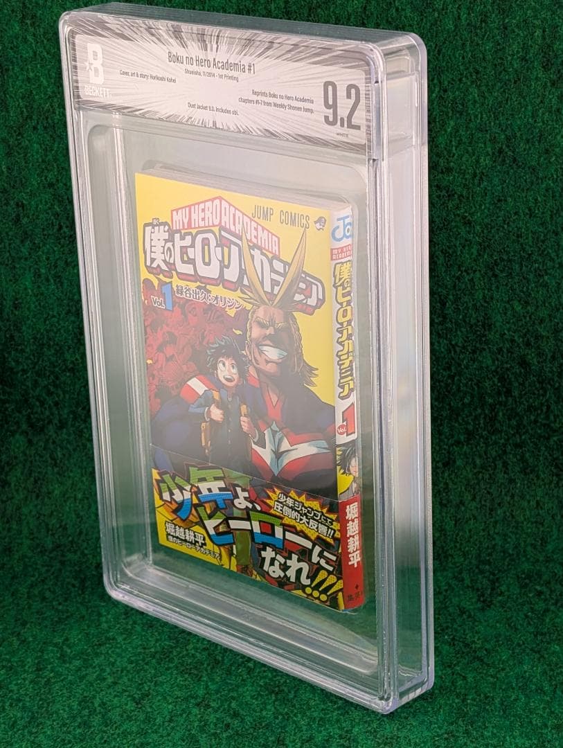 BGS 9.2 僕のヒーローアカデミア 1巻 初版 漫画 鑑定済 2014 帯