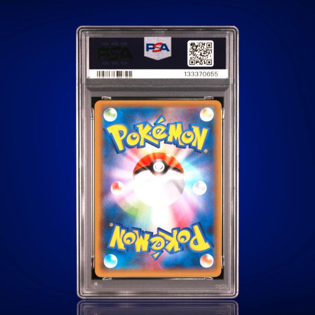 PSA10 連番 ゼクロム レシラム