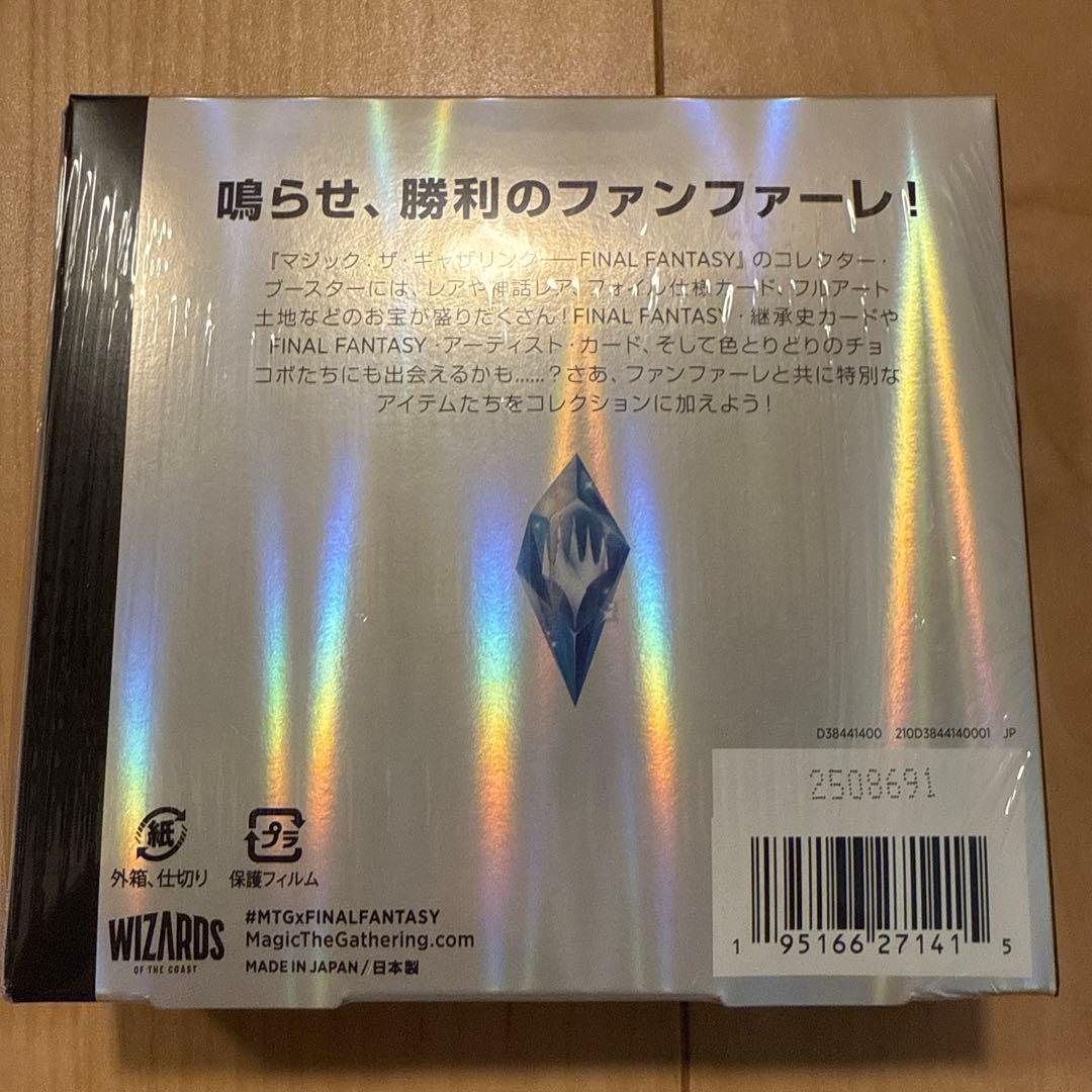 MTG マジック ザ ギャザリング ファイナルファンタジー コレクターブースター