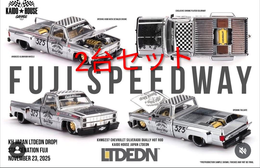 KAIDO HOUSE Chevrolet Silverado 2台セット