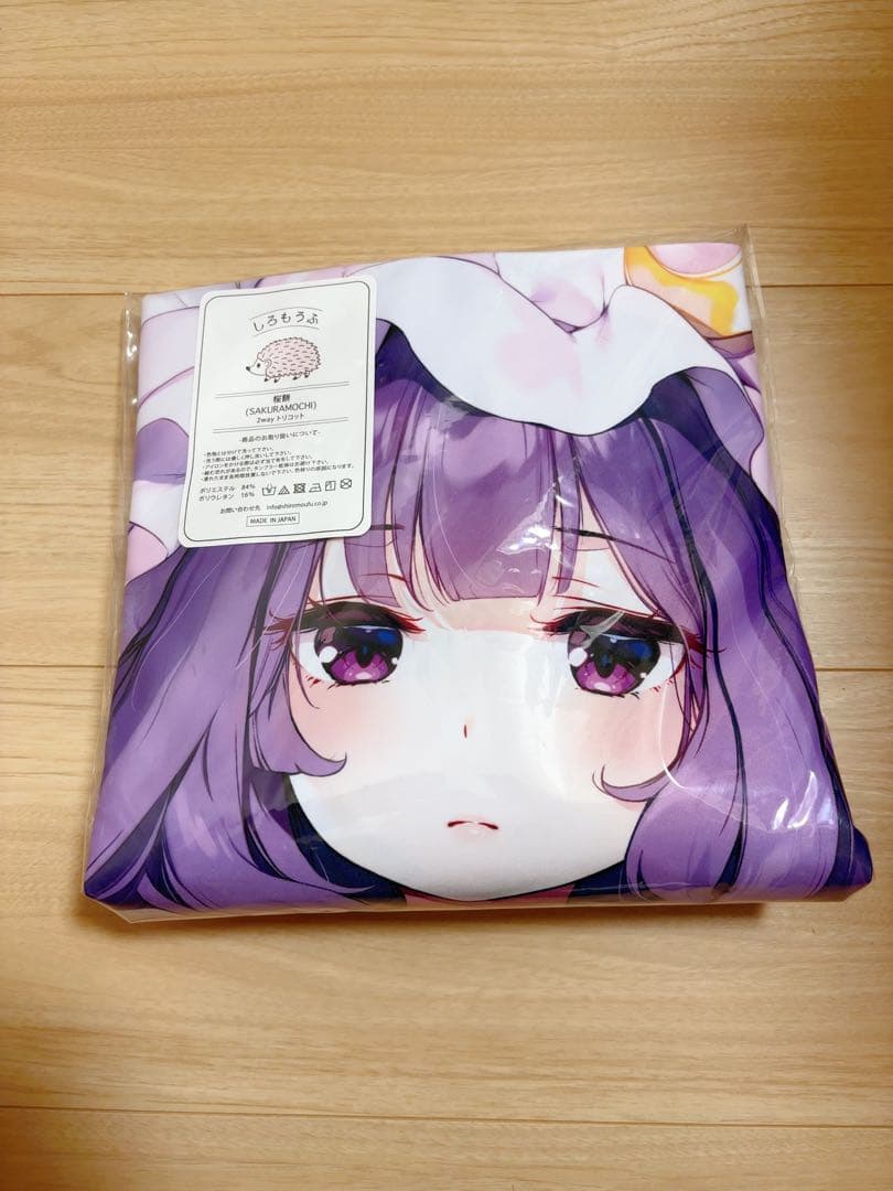 新品未開封　東方 抱き枕カバー パチュリー ke-ta 劇毒少女