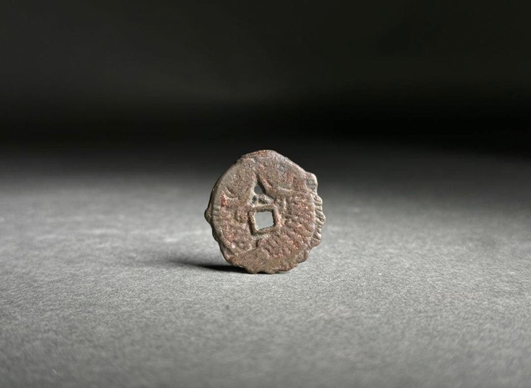 古銭　絵銭　2枚セット　鯉の絵　美品