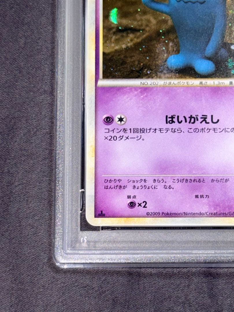 PSA10 ソーナンス レジェンド　wobbuffet