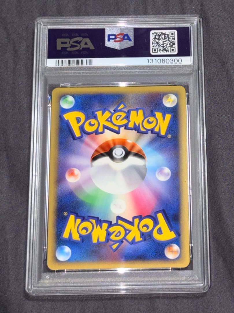 PSA10 ソーナンス レジェンド　wobbuffet