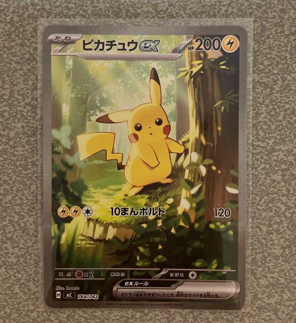 ピカチュウex（SAR仕様）［MC 764/742］