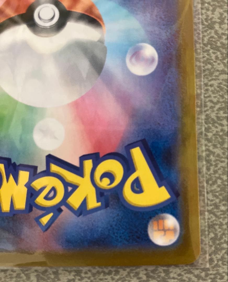 ピカチュウex（SAR仕様）［MC 764/742］