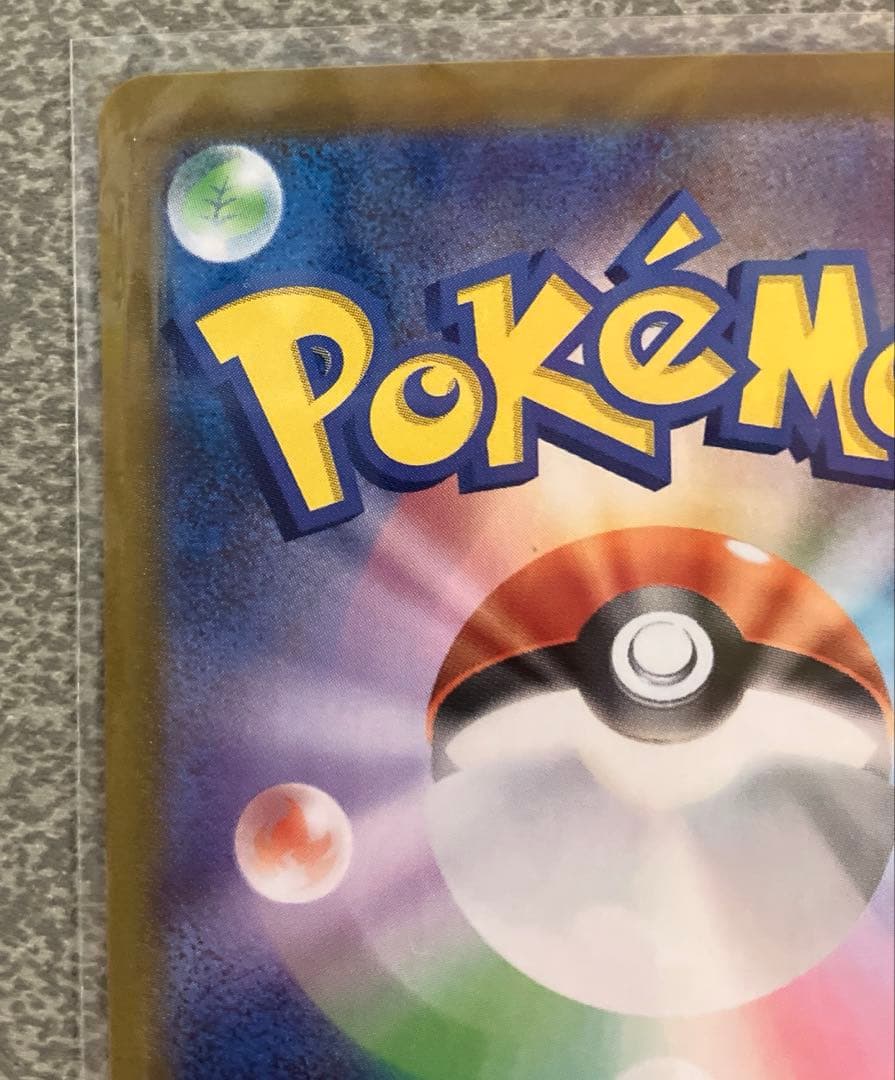 ピカチュウex（SAR仕様）［MC 764/742］