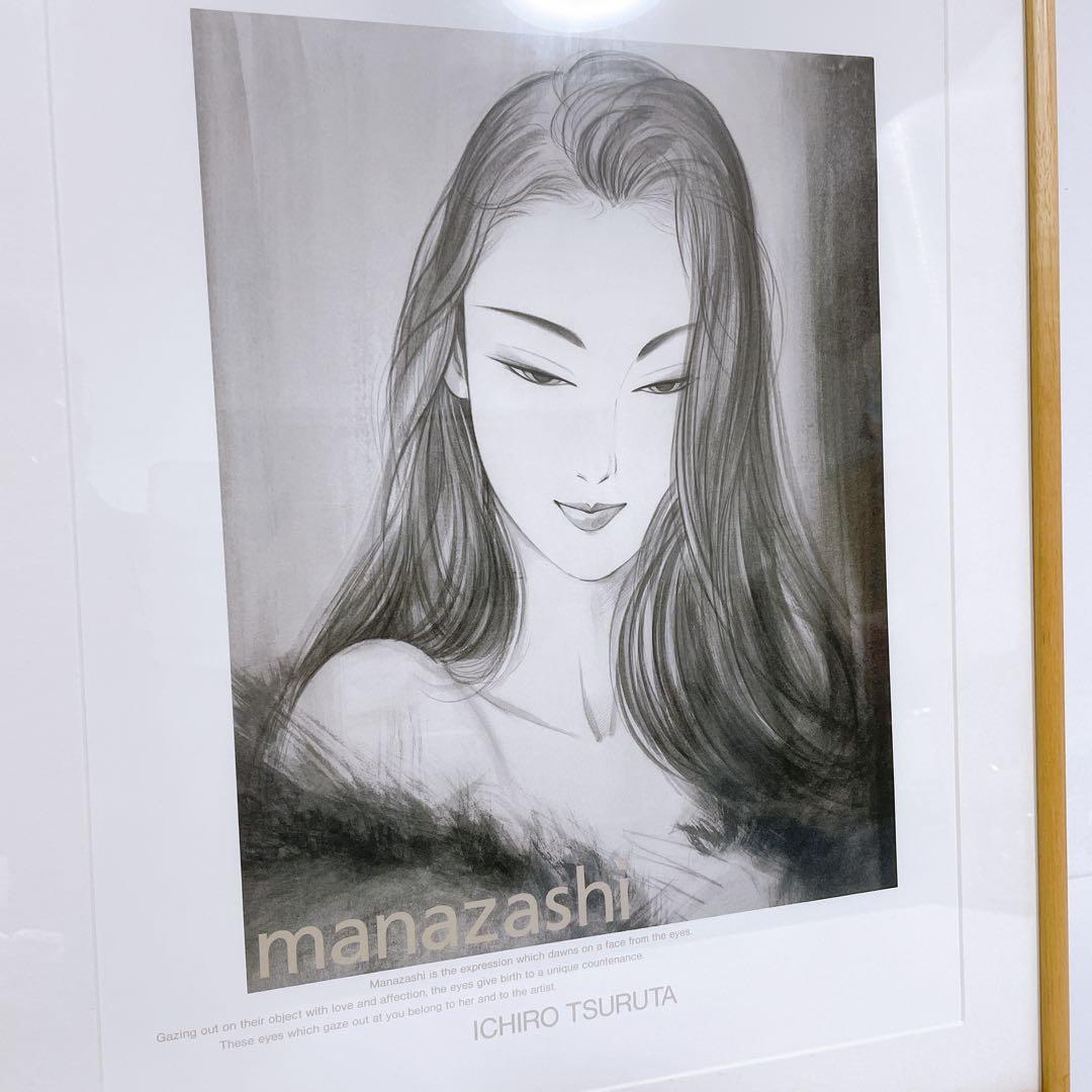 【美品送料込】鶴田一郎 まなざし 美人画 モノクロ アートポスター お洒落