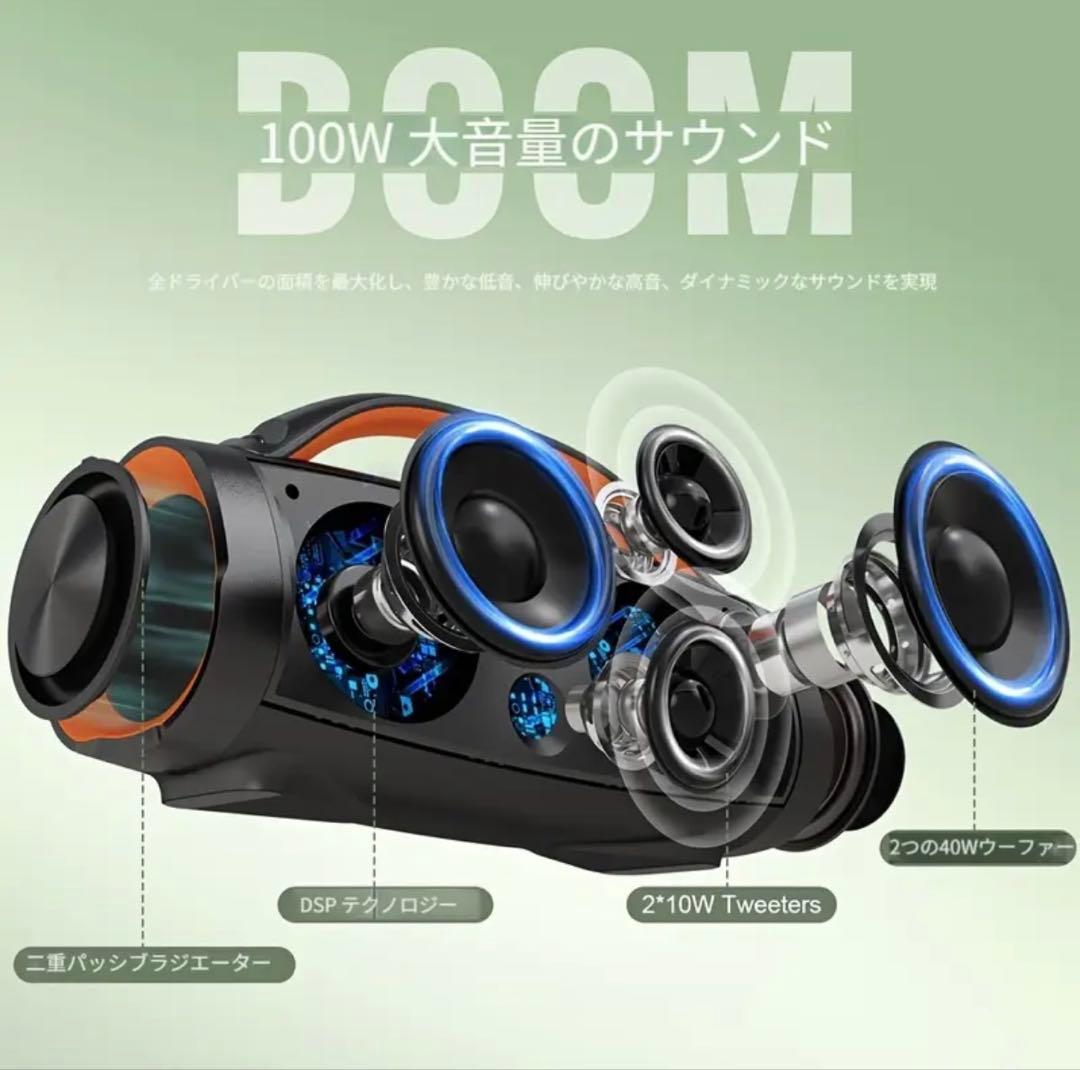 DOSS Extreme Boom Pro Bluetoothスピーカー