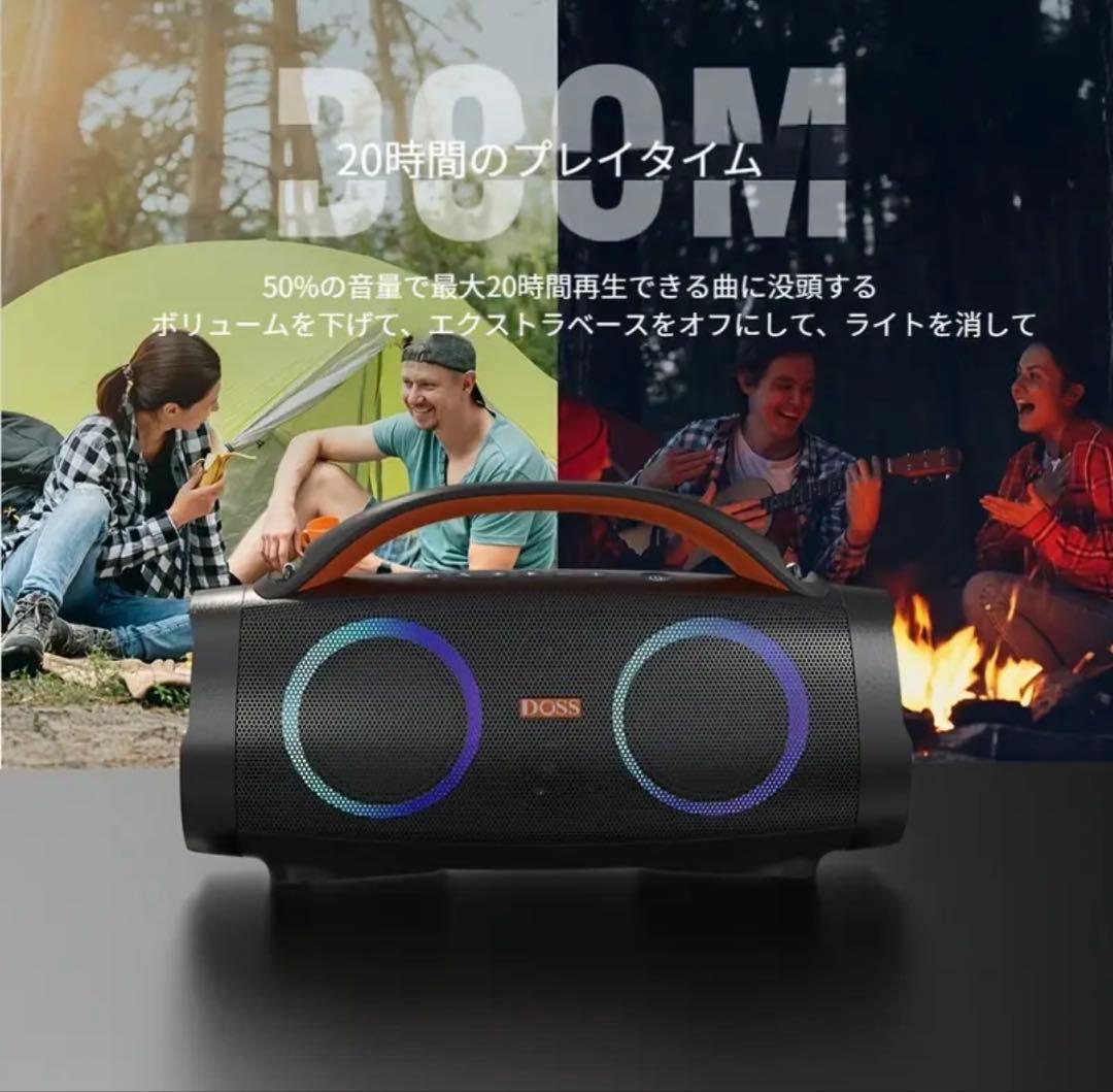 DOSS Extreme Boom Pro Bluetoothスピーカー