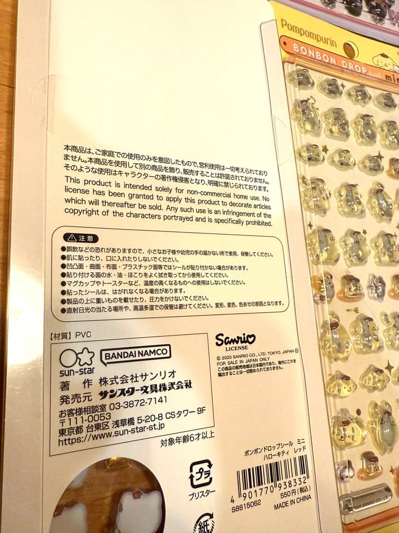 ボンボンドロップシール サンリオ mini 8種セット