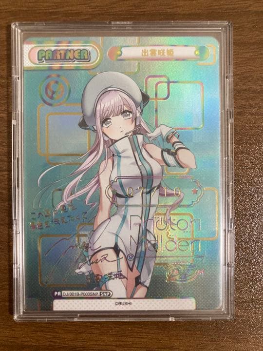 reバース　D4DJ　出雲咲姫　snp