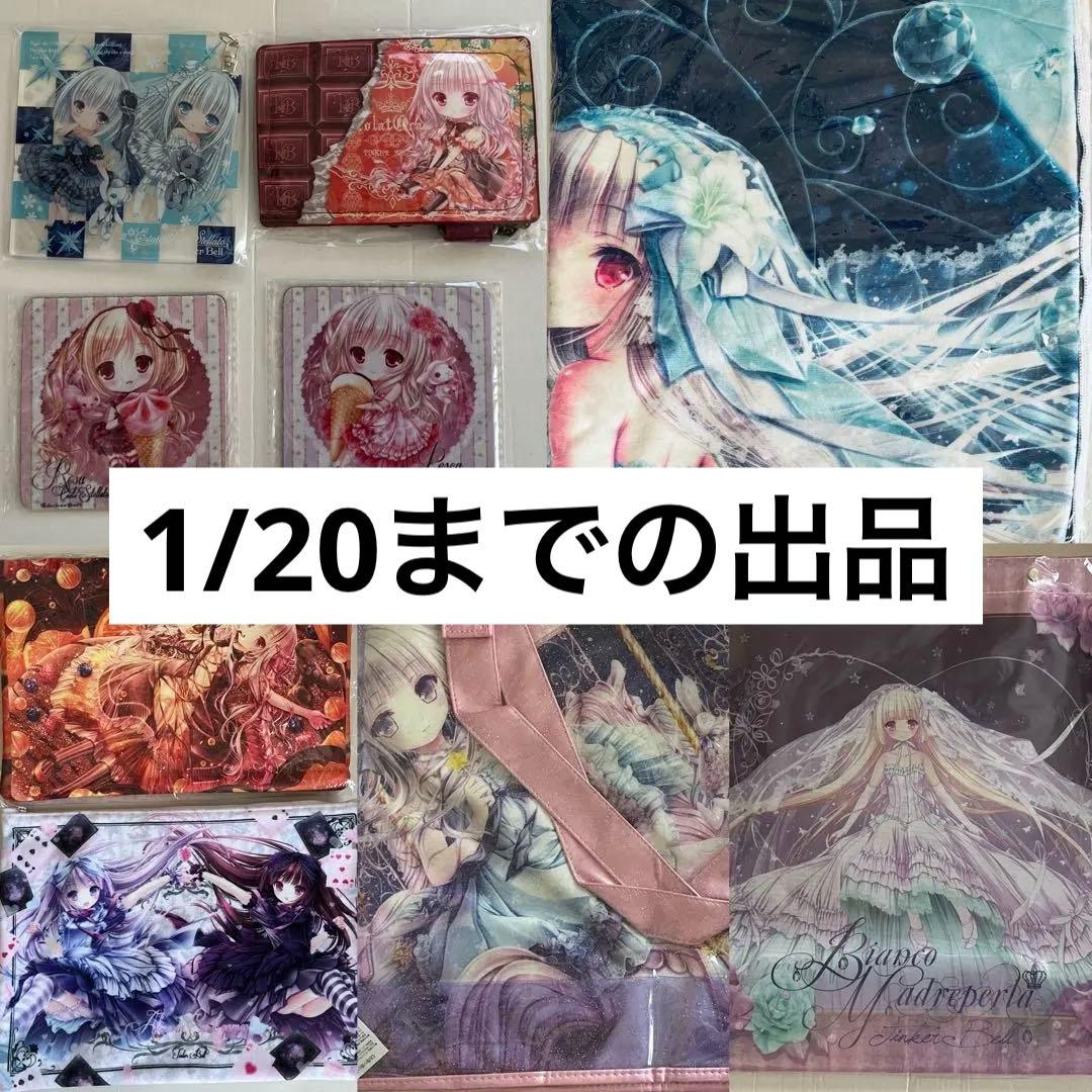 てぃんくる てぃんかーべる グッズ まとめ売り