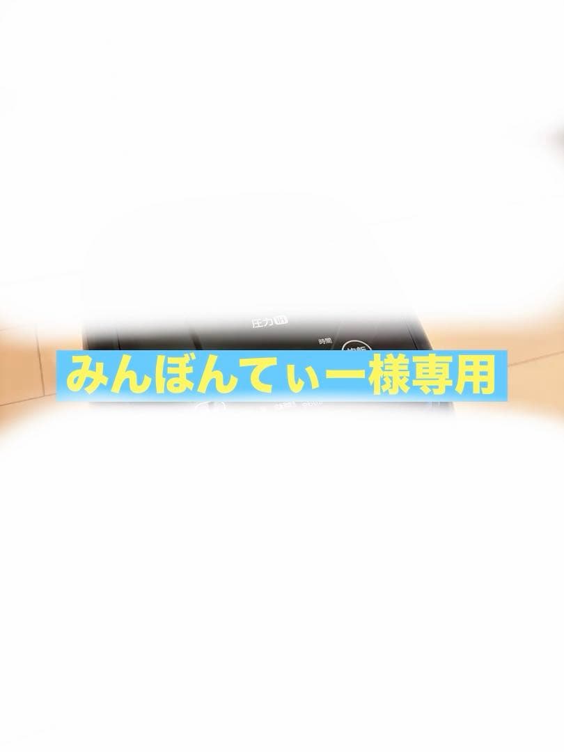 みんぼんてぃー ライカベル 圧力IH玄米発芽炊飯器