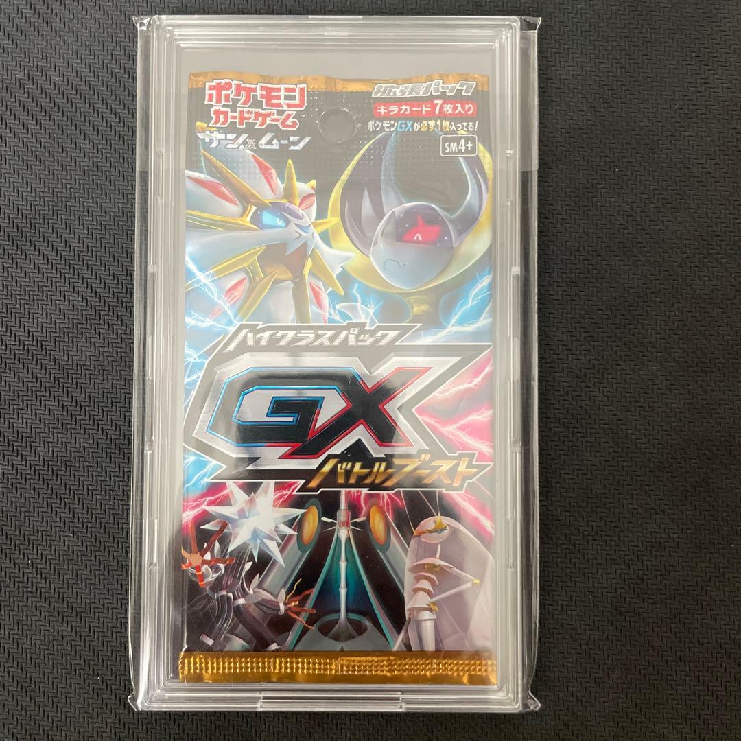 【絶版】ポケモンカードゲーム　ハイクラスパック　ＧＸバトルブースト　未開封パック