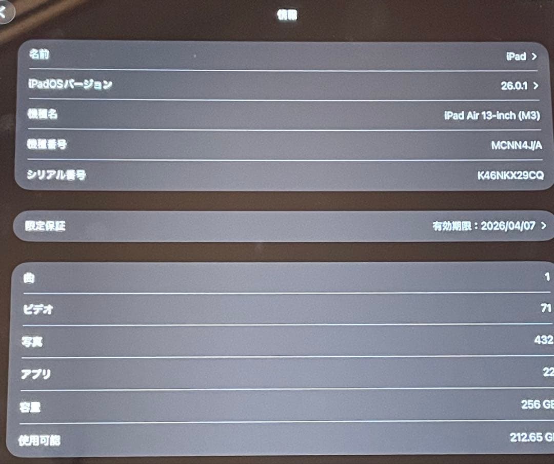 iPad Air 13インチ (M3) 256GB pencil pro