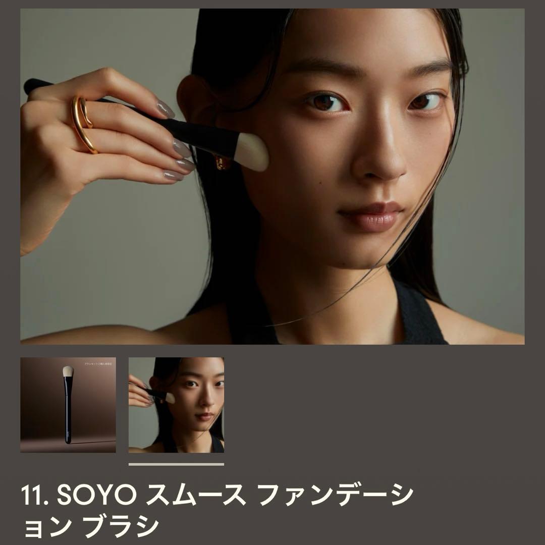 SOYO スムース ファンデーション ブラシ　11 新品未使用品