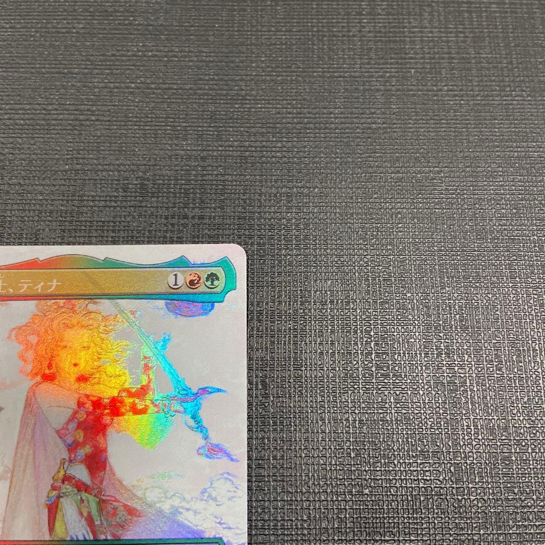 魔導戦士、ティナ foil