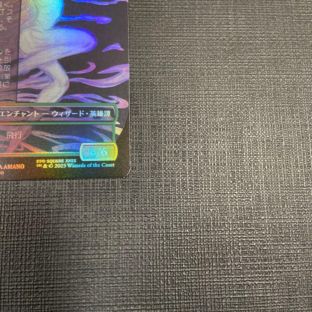 魔導戦士、ティナ foil