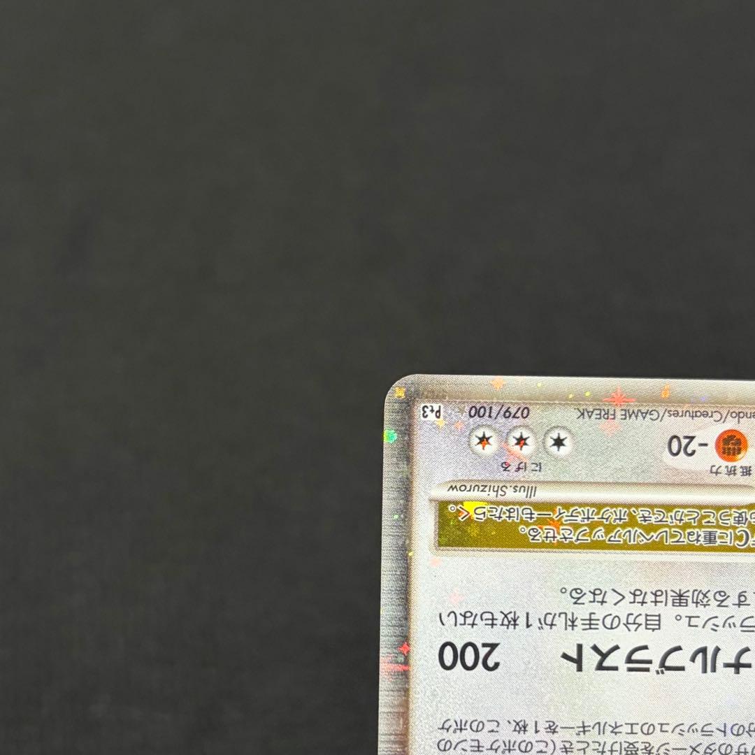 12/0534 美品 レックウザC LV.X 079/100 Pt3