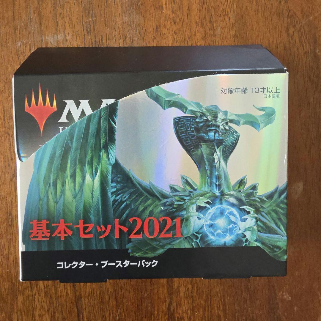 マジック：ザ・ギャザリング 基本セット2021 コレクターズブースターパック