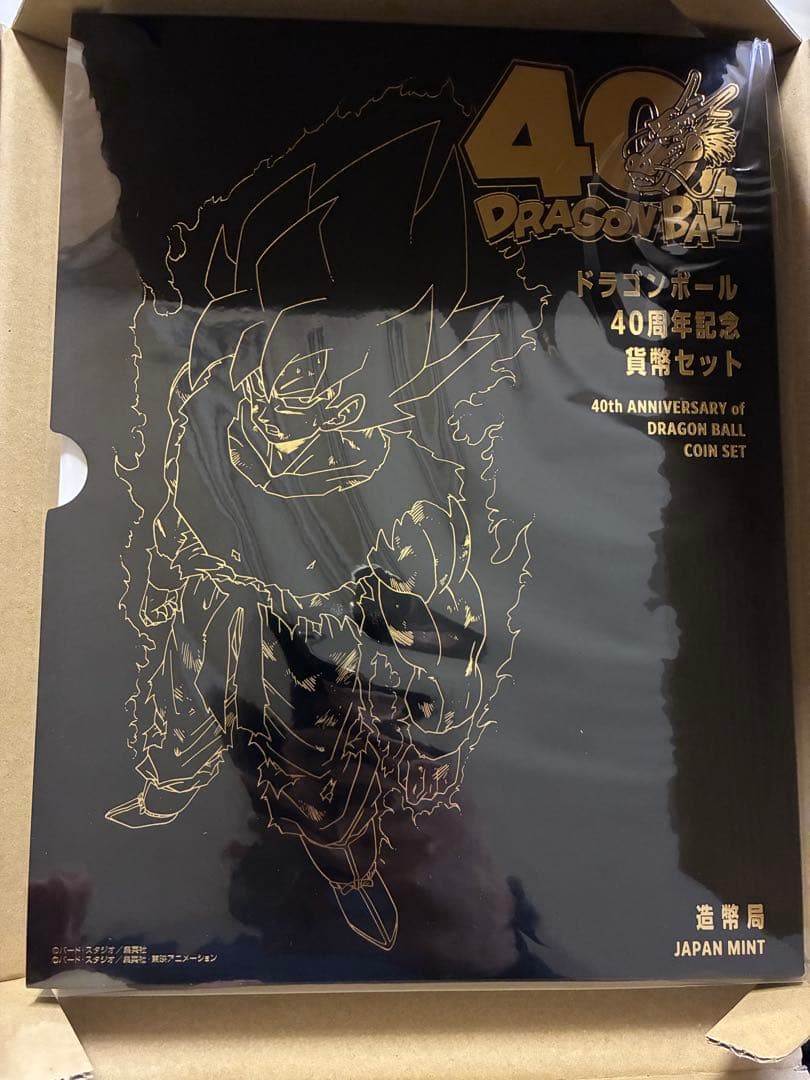 ドラゴンボール４０周年記念