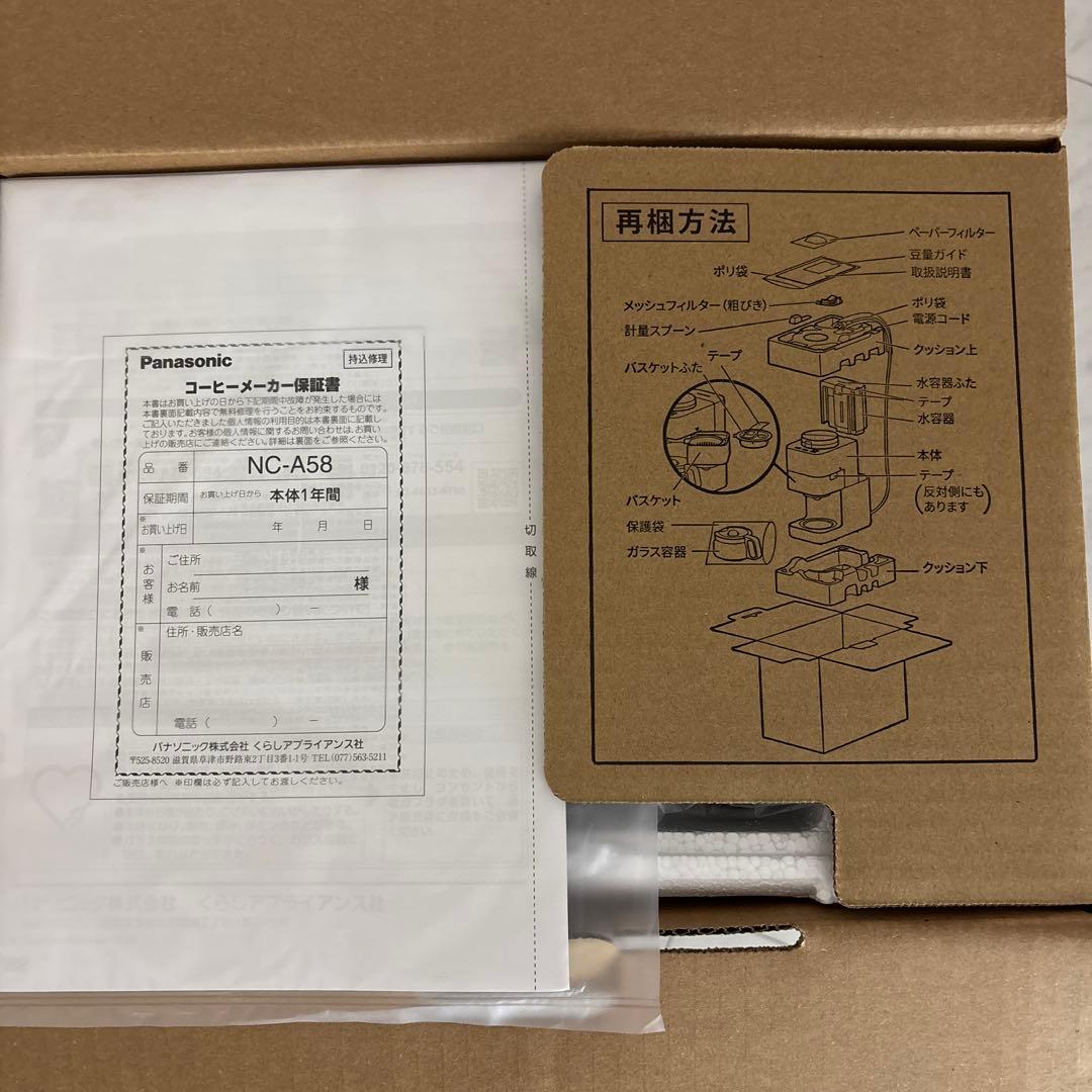 Panasonic コーヒーメーカー　NC-A58-K