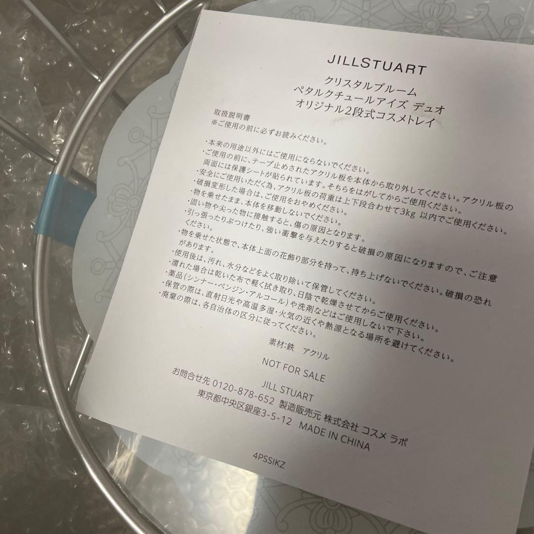 ジルスチュアート　鳥かご風コスメトレイ