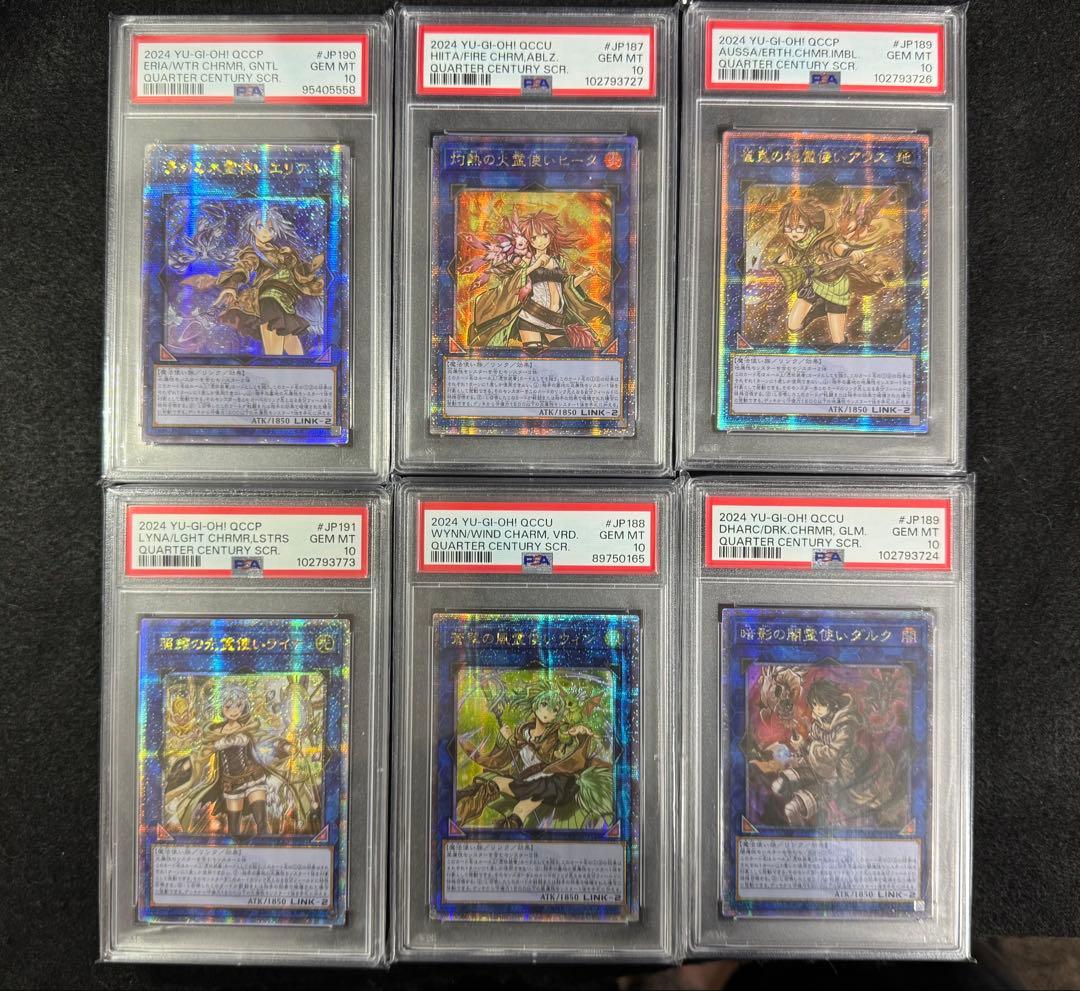 遊戯王　psa10 霊使い6種セット　アジア　25th クオシク