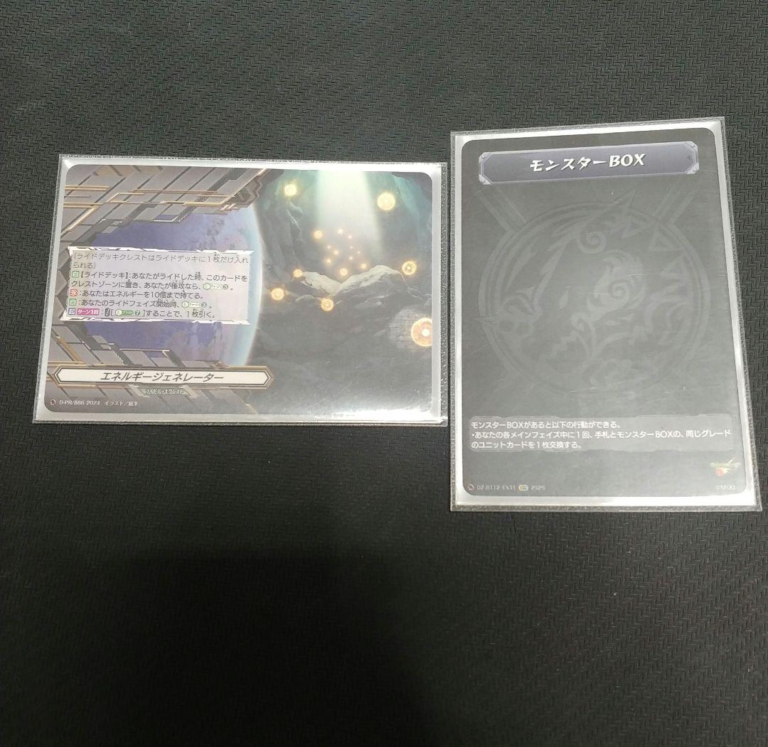 ヴァンガード モンスト ネオ デッキ