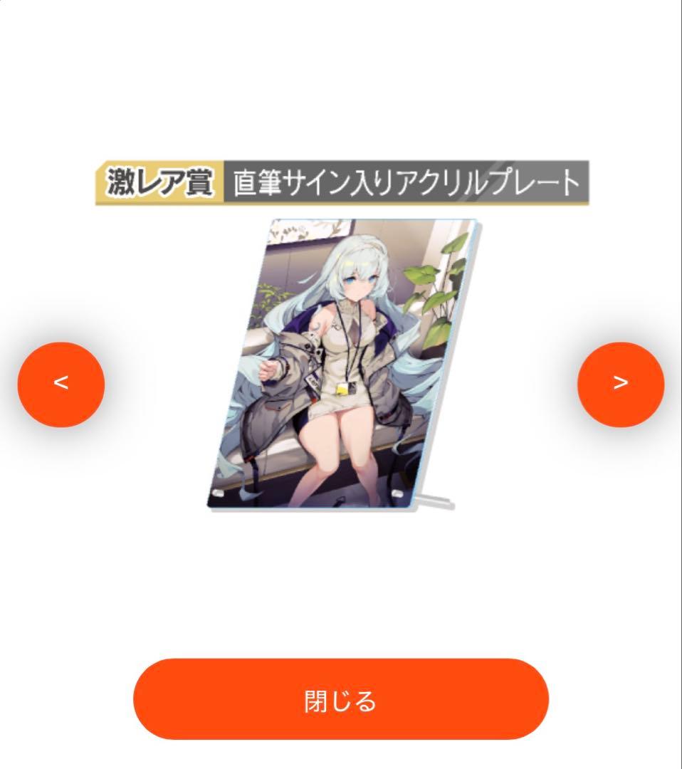 イコモチ ウェブポン 直筆サイン入り アクリルプレート FUWAMOCO