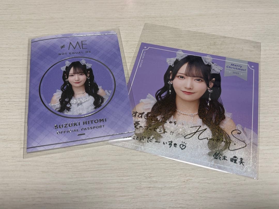 ど*ま様 鈴木瞳美 パスポート クリスマスカード モブノデレラ