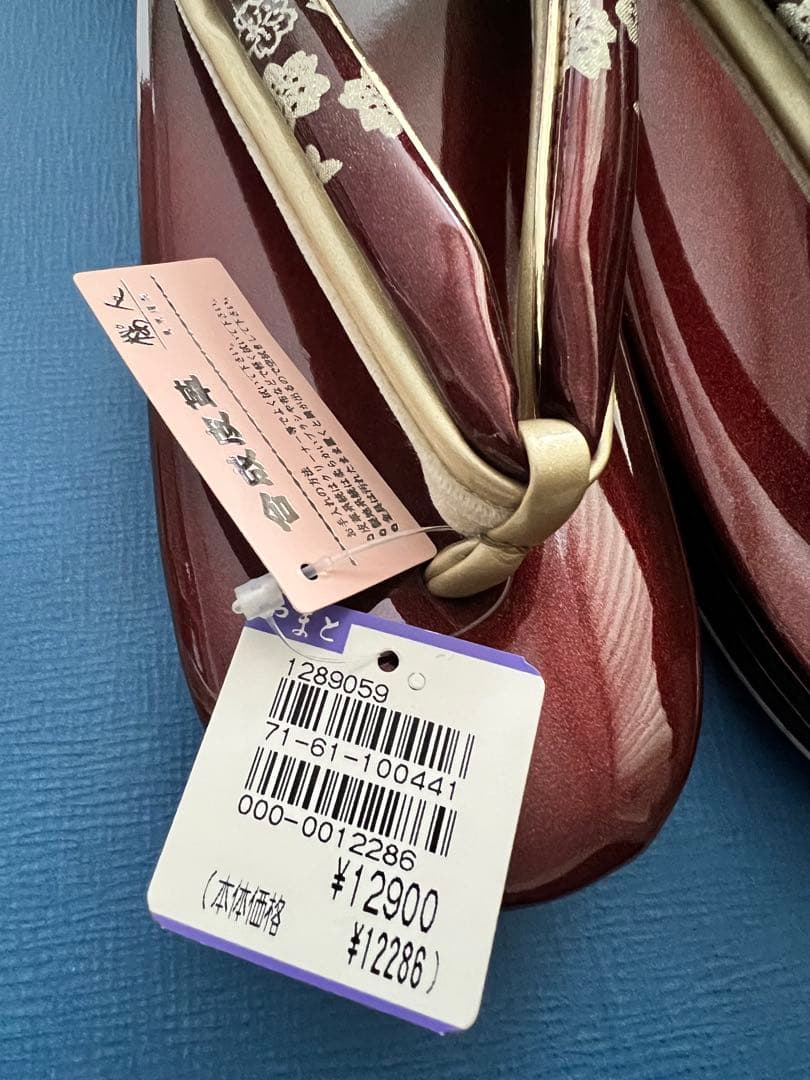 未使用バック、ぞうりセット