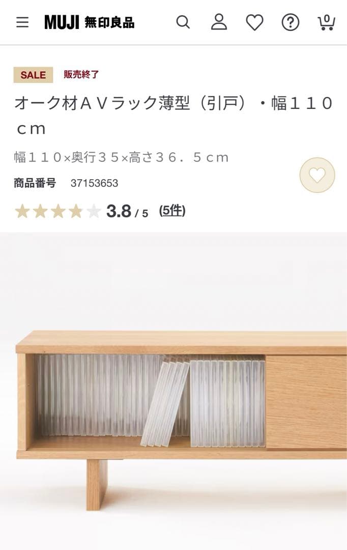 無印良品 オーク材 テレビ台 AVボード 引き出し付き 110cm