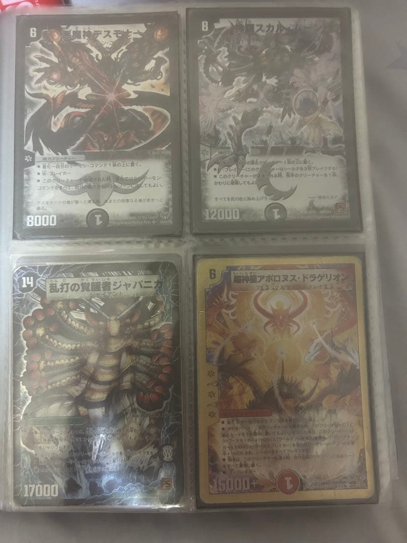 デュエルマスターズ　引退品