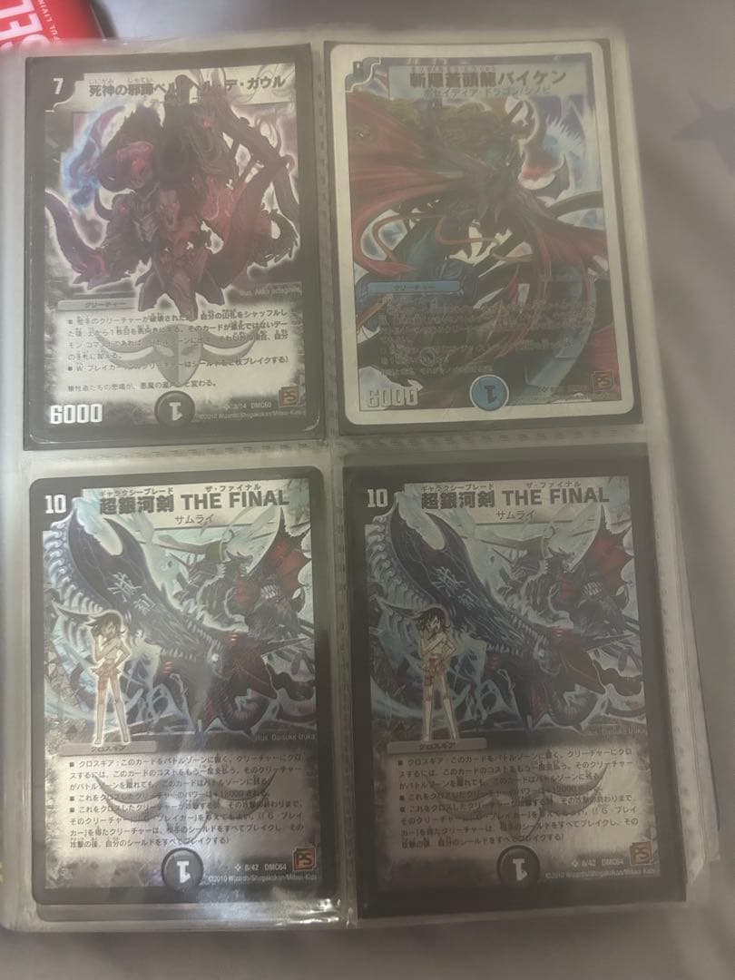 デュエルマスターズ　引退品