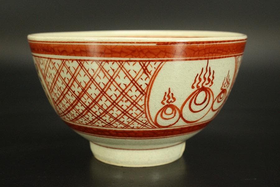 茶道具 赤絵 干支 寅 茶碗 八幡窯 木箱付(メ1384)