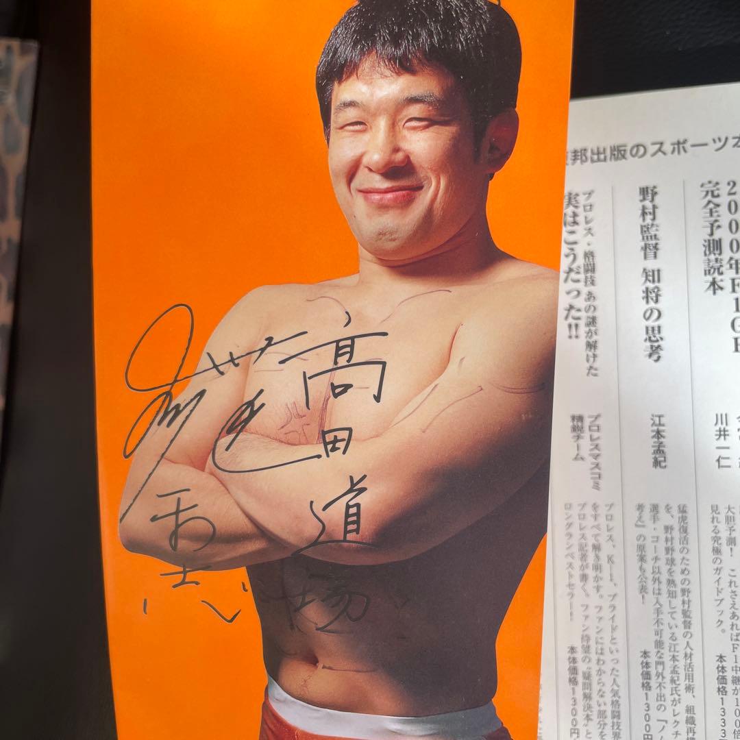 PRIDE 公式 グローブ おまけ付き