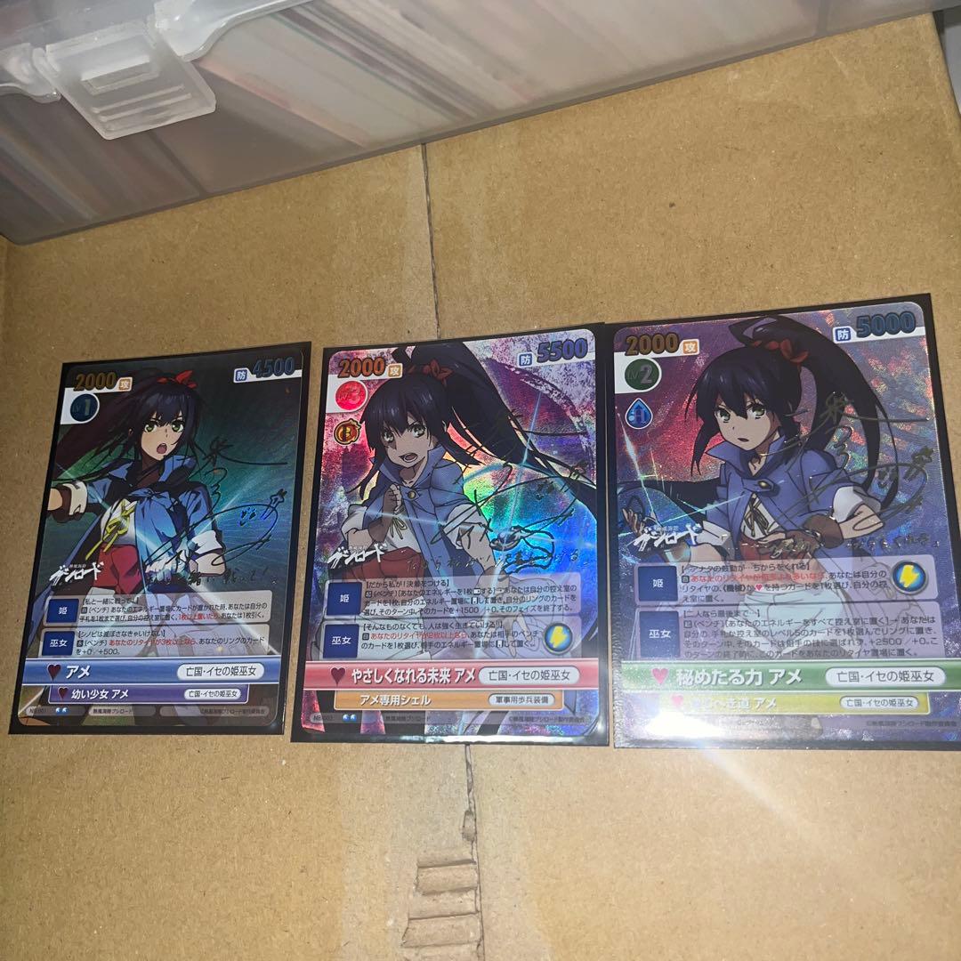 ヴィクトリースパーク　熱風海陸ブシロード　アメ　　サイン3種