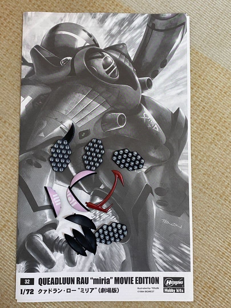 1/72 クァドラン・ロー “ミリア”(劇場版) 「超時空要塞マクロス」 完成品