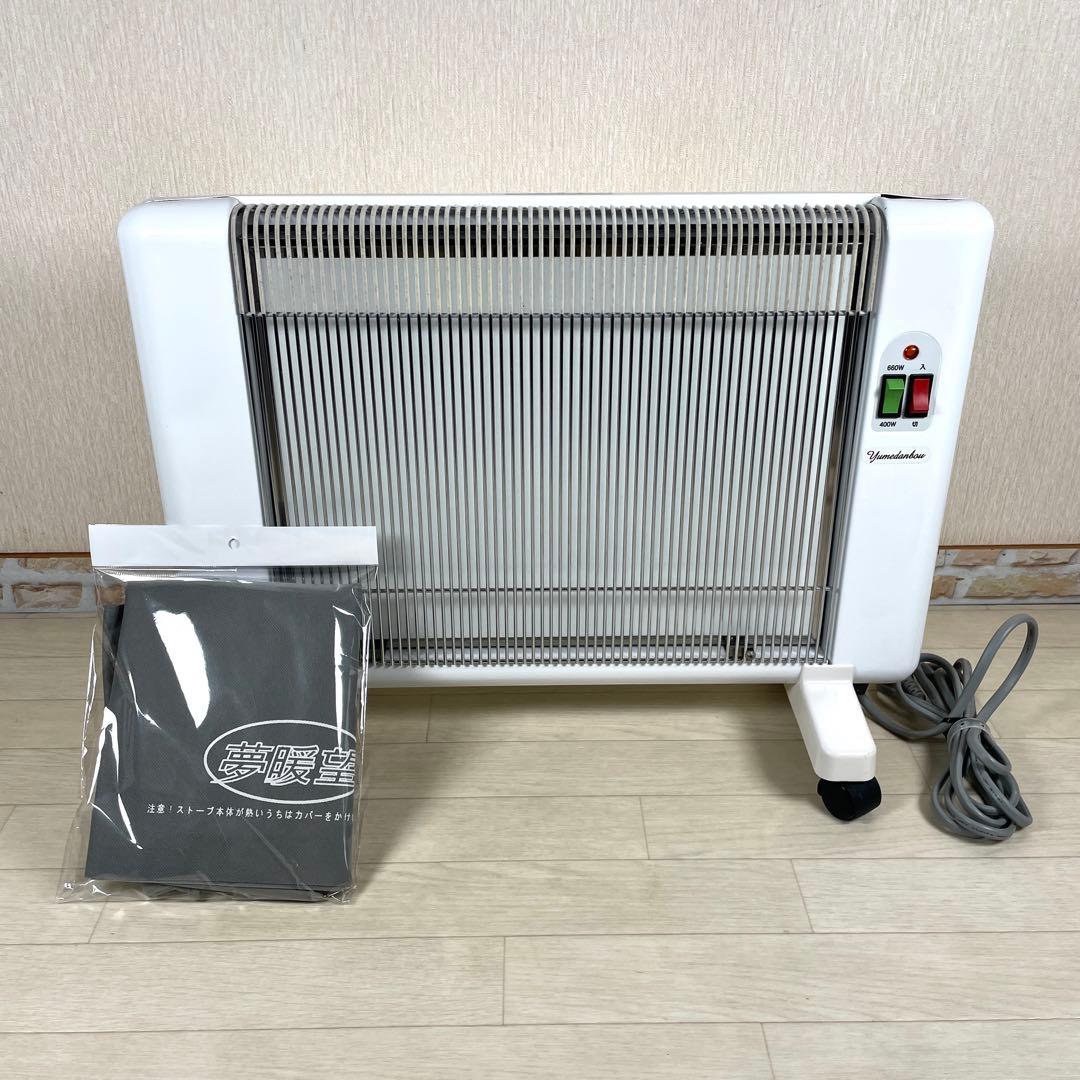 夢暖房　遠赤外線パネルヒーター 660型　H キャスター付き　2016年製
