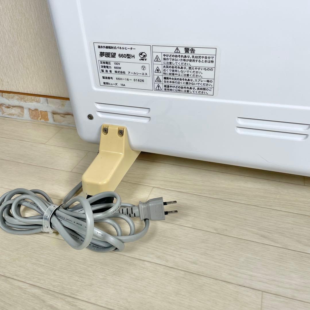 夢暖房　遠赤外線パネルヒーター 660型　H キャスター付き　2016年製