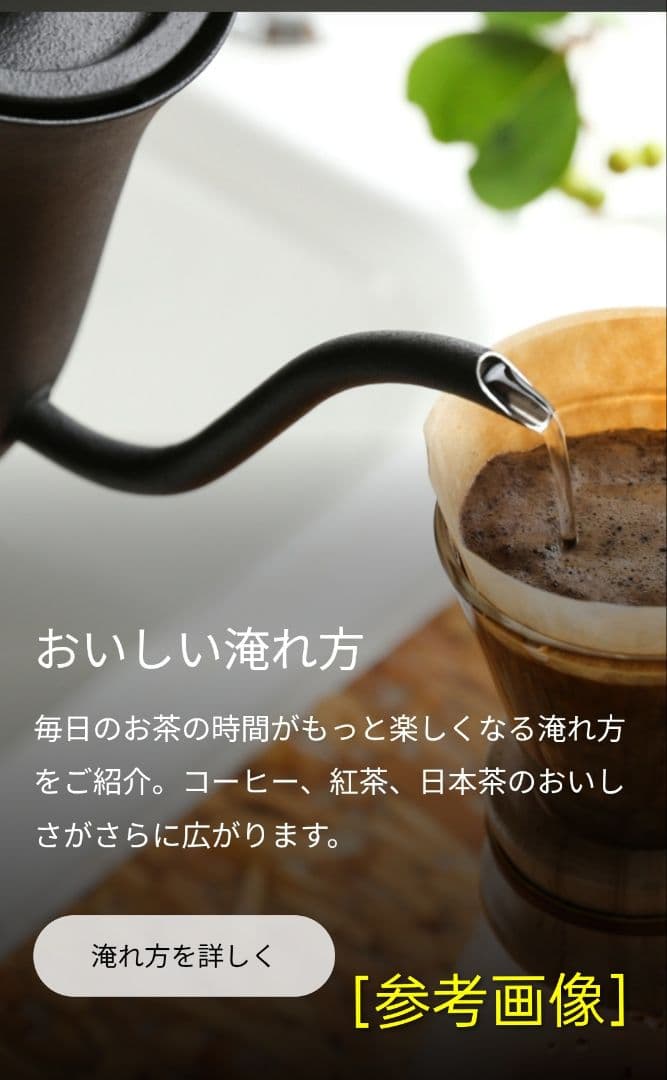 ★送料無料★バルミューダ ザ・ポット