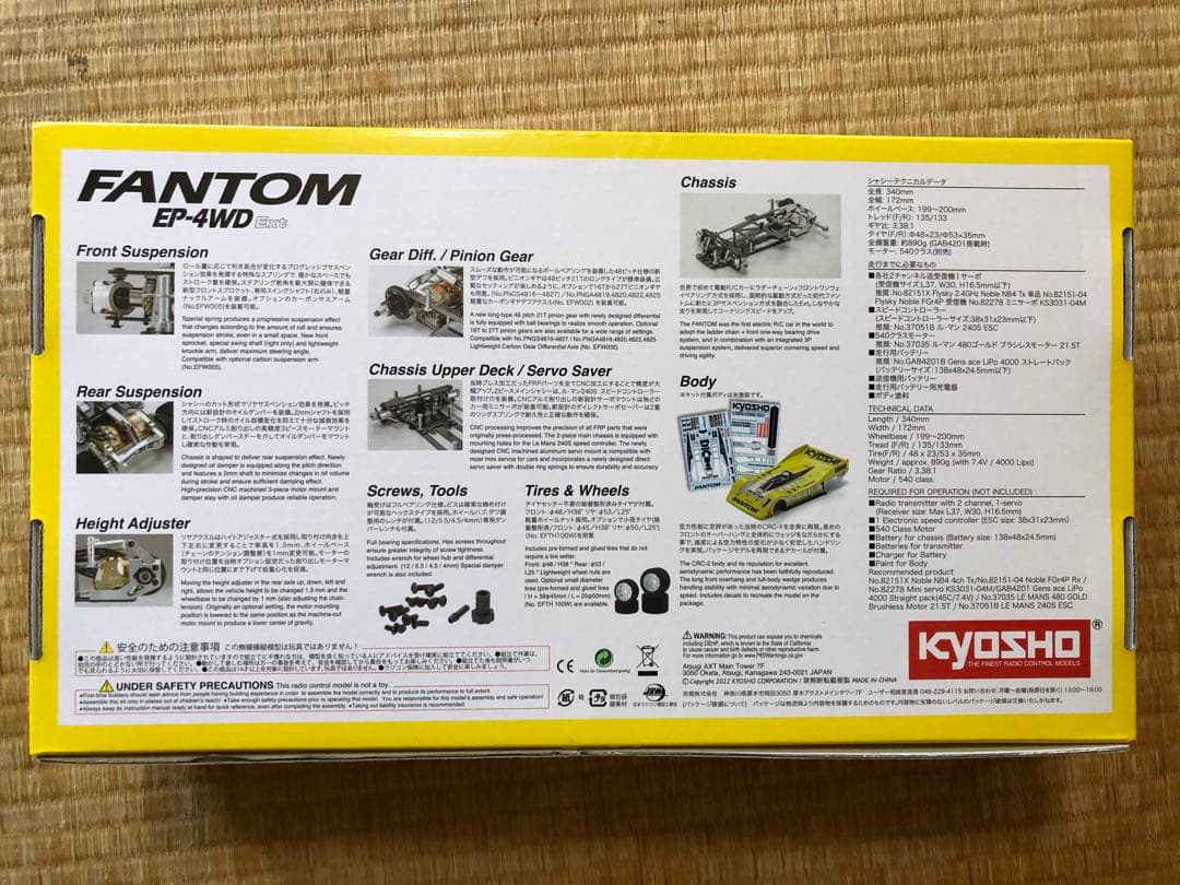 新品　電動 4WD レーシングカー ファントム Ext CRC-II 組立キット