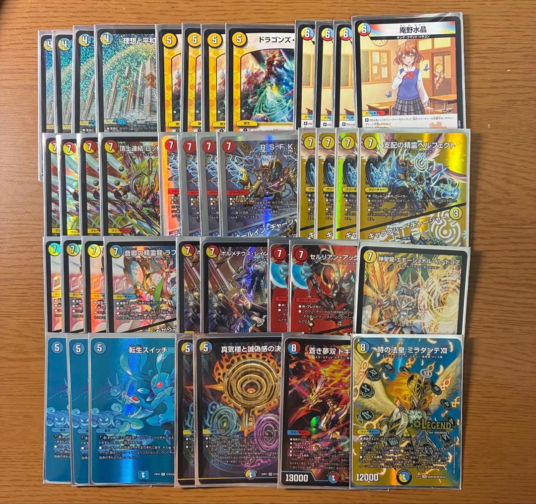 ラッカ庵野 ラッカ水晶　ラッカゾージア デッキ