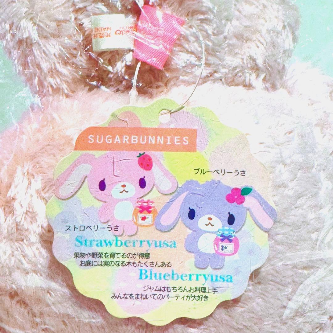 新品未開封★シュガーバニーズ ストロベリーうさ ぬいぐるみ （タグ付）