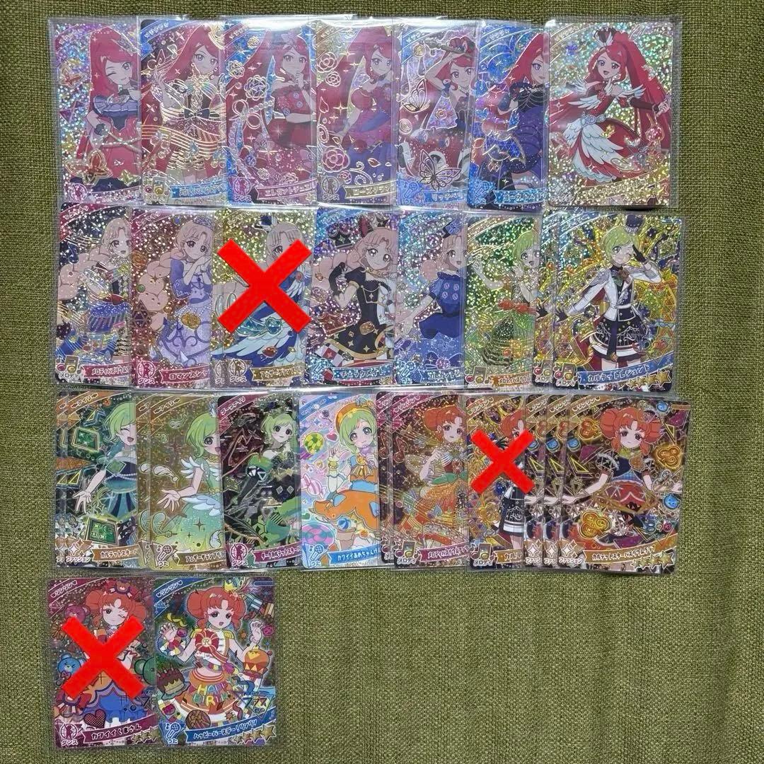 アイプリ バラ売り サクラ タマキ アイリ リンリン