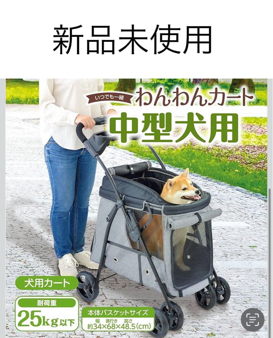 【新品】 GEX 中型犬 わんわんカート ライトグレー ジェックス